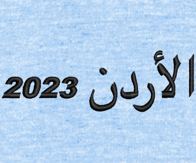 Design4 Numerisation texte arabe 2023 – Image 1
